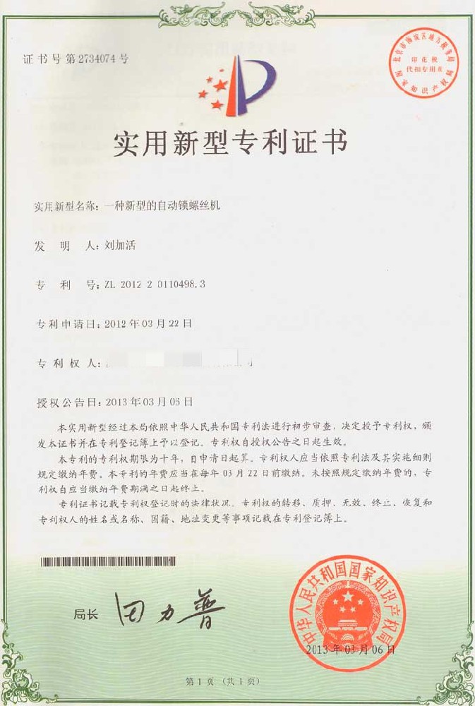 榮譽資質